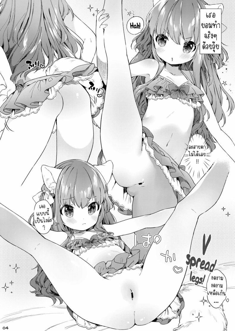 อ่านการ์ตูน [ANCHOR (Mutou Mato)] Nekomimi Cheer-chan wa Osawari Kinshi! No Touching Cat-eared Cheerleaders! 1 ภาพที่ 5